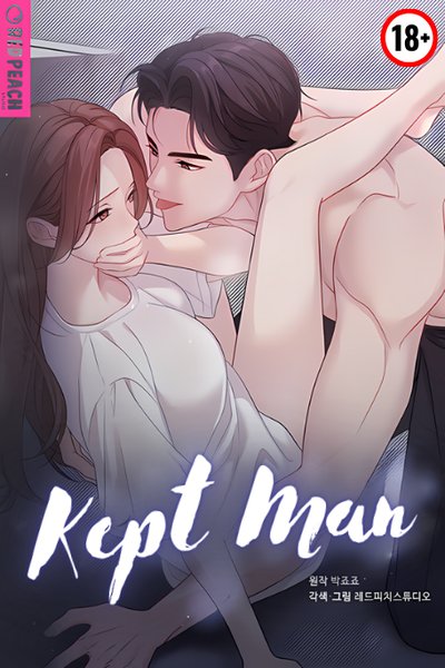 ชายที่ฉันเลี้ยงดู